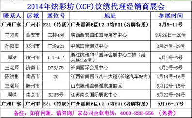 XCF品牌纹绣 专业绣艺的技术支持与连锁加盟全解读