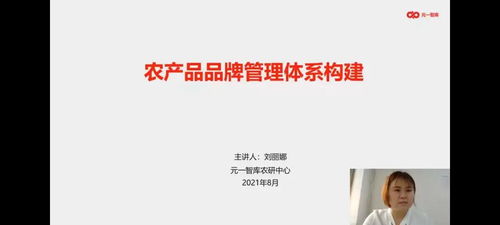 农业品牌管理须抓牢\